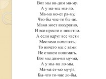 Учебно - методический комплект по литературному чтению : М. Бородицкая. Разговор с пчелой, И. Гамазкова. Кто как кричит? 1 класс (конспект + презентация) план-конспект урока по чтению (1 класс)