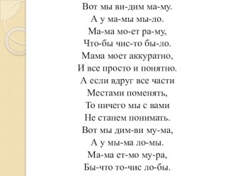 Учебно - методический комплект по литературному чтению : М. Бородицкая. Разговор с пчелой, И. Гамазкова. Кто как кричит? 1 класс (конспект + презентация) план-конспект урока по чтению (1 класс)