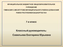 Особенные люди среди нас методическая разработка по теме