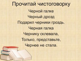 Конспект урока по литературному чтению С. Маршак Гроза днем 3 класс УМК школа России план-конспект урока по чтению (3 класс)