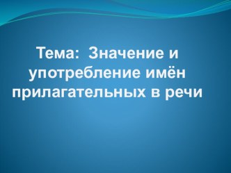 Урок русского языка в 3 классе план-конспект урока по русскому языку (3 класс)