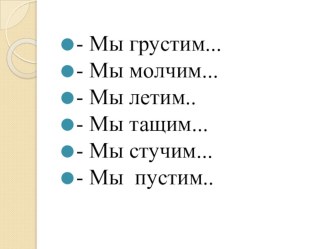 Учебно - методический комплект по русскому языку : Правописание ЧУ- ЩУ 1 класс (конспект + презентация) план-конспект урока по русскому языку (1 класс)