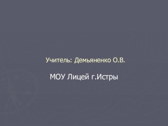 Творчество писателя А.П.Чехова (произведение - Ванька) презентация к уроку по чтению (4 класс) по теме