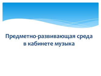 ПК 4.2 презентация к уроку