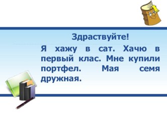 урок русского языка во 2 классе план-конспект урока по русскому языку (2 класс)