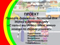 ПДД в детском саду презентация к уроку (средняя группа)