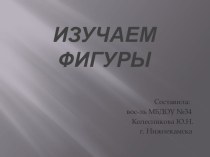 Презентация по татарскому языку презентация к уроку (младшая группа)