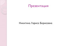 Презентация Клубный час презентация к уроку (подготовительная группа)