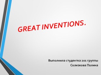 Презентация к уроку английского презентация урока для интерактивной доски по иностранному языку (4 класс)