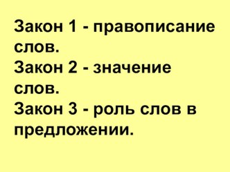 Урок русского языка в 3 классе по теме Повторение изученного об имени существительном методическая разработка по русскому языку (3 класс)