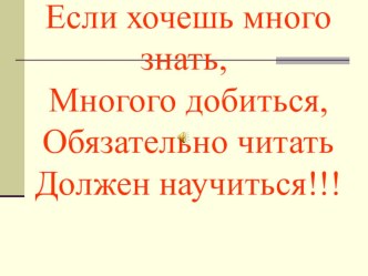 Прощание с Азбукой презентация к уроку чтения (1 класс) по теме