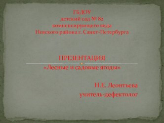 Презентация Ориентировка презентация к уроку по окружающему миру (старшая группа)