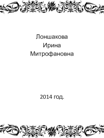 Необычные достопримечательности презентация к уроку