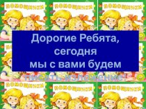 Презентация к открытому уроку русский язык изложение 3 класс презентация к уроку по русскому языку (3 класс)