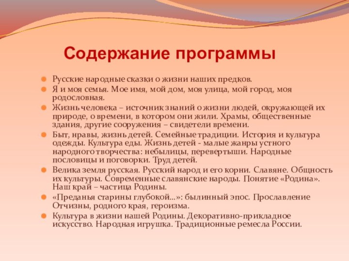 Русские народные сказки о жизни наших предков.Я и моя семья. Мое