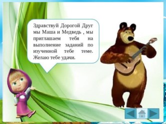 ПК 4.4. Овладеть умениями оформлять педагогические разработки в виде отчетов, рефератов и выступлений. методическая разработка (1, 2, 3, 4 класс)