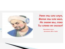 Нейтральные и эмоционально окрашенные слова презентация к уроку (3 класс) по теме