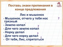 Работа над предложением и текстом презентация к уроку по русскому языку (2 класс) по теме