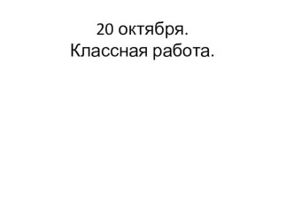 Сочетательное свойство презентация к уроку по математике (2 класс)