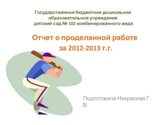 Презентация презентация к уроку по теме