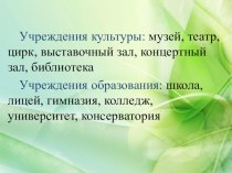 Методическая разработка урока по окружающему миру Все профессии важны. 2 класс методическая разработка по окружающему миру (2 класс) по теме