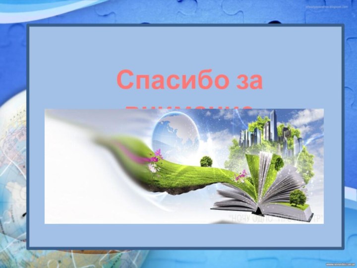  Экологическое воспитание дошкольников во взаимодействии с родителями: Экологическое воспитание дошкольников во взаимодействии