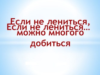 презентация и конспект урока математики 1 класс УМК Гармония Предметный смысл сложения план-конспект урока по математике (1 класс)