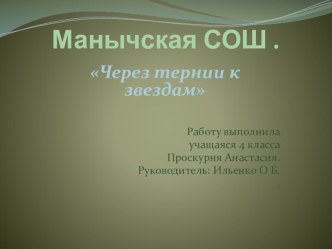 За что был сожжен Джордано Бруно презентация к уроку по окружающему миру (4 класс)