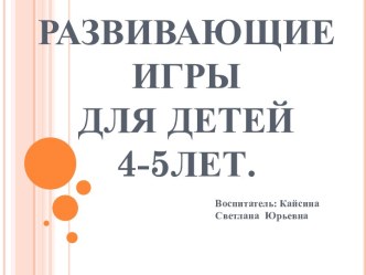 Образовательная деятельность материал по теме