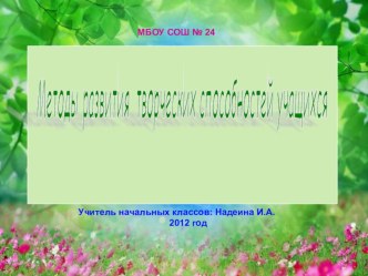 Творчество детей презентация к уроку (4 класс)