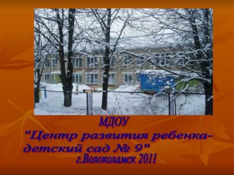 Презентация Здоровьесберегающие технологии в режиме дня дошкольника презентация к уроку по теме