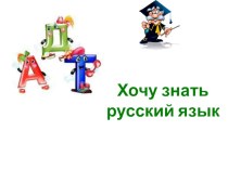 УМК Перспективная начальная школа, 2 класс методическая разработка по русскому языку (2 класс)