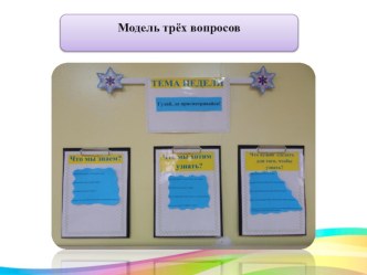 prezentatsiya opyta raboty na konkurs pedagogicheskih dostizheniy 7