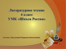 Презентация М.М.Зощенко Елка презентация к уроку по чтению (4 класс)