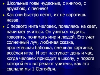 Презентация Прощание с букварём презентация урока для интерактивной доски (1 класс)