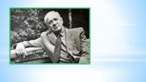 Конспект + презентация К.И.Чуковский Федорино горе, 2 класс план-конспект урока по чтению (2 класс) по теме