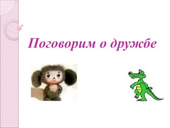 Конспект непосредственно образовательной деятельности по формированию элементарных математических представлений в средней группе Необыкновенное путешествие Колобка (с использованием игровых технологий) учебно-методический материал по математике (средняя г