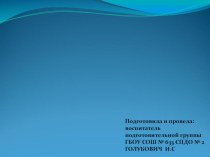 Кратковременный (исследовательский) проект Тонет - не тонет. презентация к уроку (подготовительная группа)