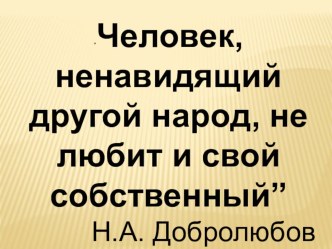 Классный час  Россия и Крым классный час (2 класс) по теме