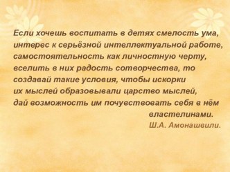 отчёт по теме самообразования материал (1 класс) по теме