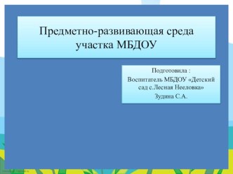 Презентация презентация