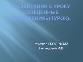 prezentatsiya microsoft office powerpoint 3