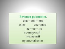 Разнотемный однопредметный урок литературного чтения 2-4 класс план-конспект урока по чтению (2, 4 класс)