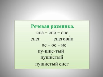Разнотемный однопредметный урок литературного чтения 2-4 класс план-конспект урока по чтению (2, 4 класс)