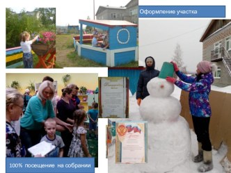 Наши достижения презентация к уроку (подготовительная группа)