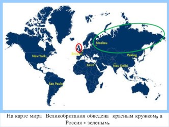 Великобритания-Lesson 1 презентация к уроку по иностранному языку (2 класс) по теме