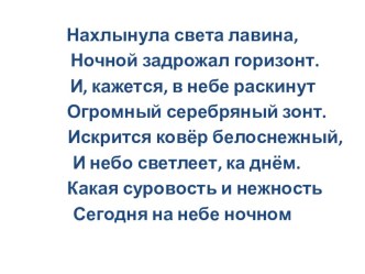 Конспект открытого урока по русскому языку в 4 классе план-конспект урока по русскому языку (4 класс) по теме