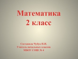 dlya ustnogo scheta k matematike 5 aprelya