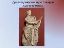 Конспект в ОО Музыка с использованием ИКТ в подготовительной группе Танцевальное путешествие план-конспект занятия по музыке (подготовительная группа) по теме              