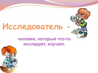 Технологическая карта урока Органы чувств план-конспект урока по окружающему миру (3 класс)